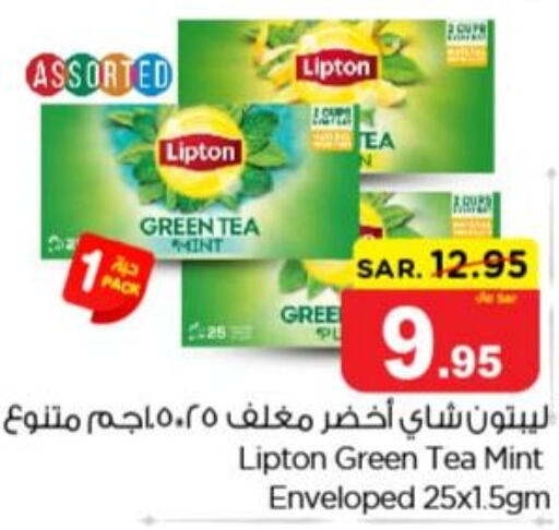 Lipton Green Tea  in نستو in مملكة العربية السعودية, السعودية, سعودية - الرياض