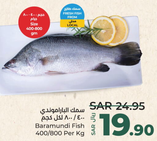  King Fish  in LULU Hypermarket in KSA, Saudi Arabia, Saudi - Dammam