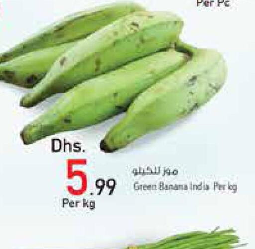  Banana Green  in السفير هايبر ماركت in الإمارات العربية المتحدة , الامارات - أم القيوين‎