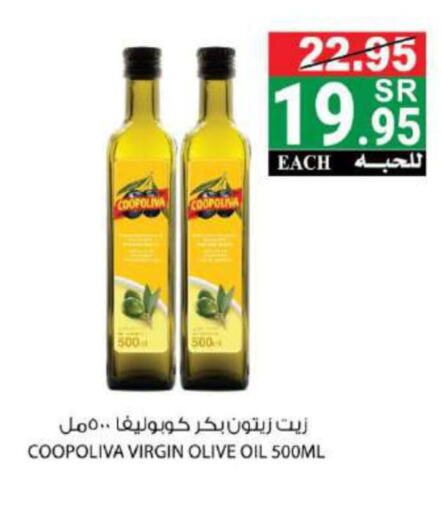 COOPOLIVA Extra Virgin Olive Oil  in House Care in KSA, Saudi Arabia, Saudi - Mecca