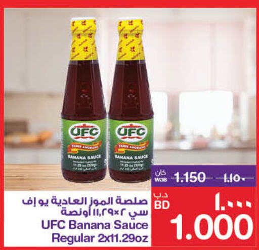  Other Sauce  in MegaMart & Macro Mart  in Bahrain