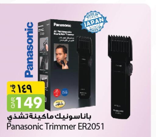 PANASONIC Remover / Trimmer / Shaver  in Aspire Markets  in Qatar - Al Rayyan