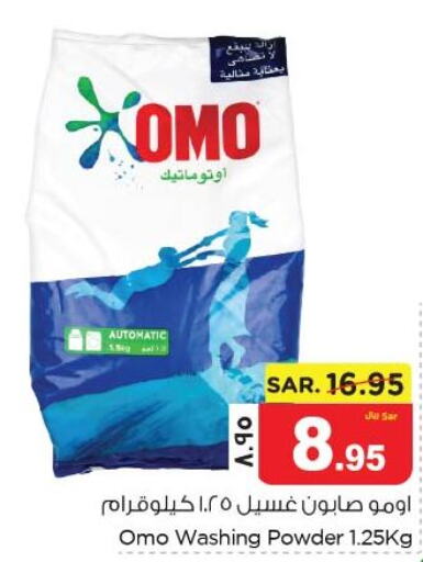 OMO Detergent  in Nesto in KSA, Saudi Arabia, Saudi - Al Khobar