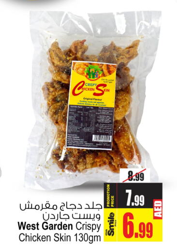 SEARA Chicken Nuggets  in أنصار جاليري in الإمارات العربية المتحدة , الامارات - دبي