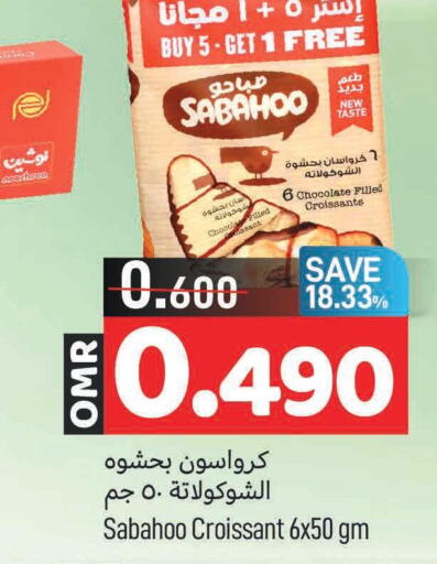  Chocolate Spread  in MARK & SAVE in Oman - Muscat
