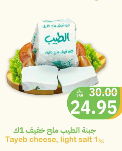 PRESIDENT Cheddar Cheese  in أسواق قاطبة in مملكة العربية السعودية, السعودية, سعودية - بريدة