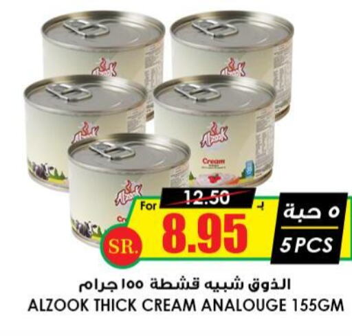  Analogue Cream  in أسواق النخبة in مملكة العربية السعودية, السعودية, سعودية - رفحاء