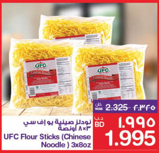  Noodles  in ميغا مارت و ماكرو مارت in البحرين
