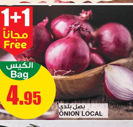  Onion  in أسواق السدحان in مملكة العربية السعودية, السعودية, سعودية - الرياض