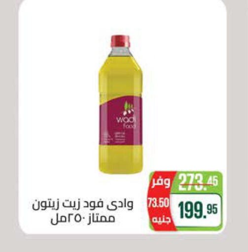  Olive Oil  in سعودي سوبرماركت in Egypt - القاهرة