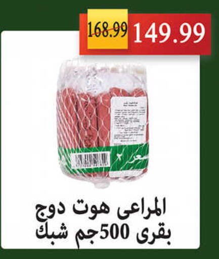  Beef  in السلطان هايبرماركت in Egypt - القاهرة