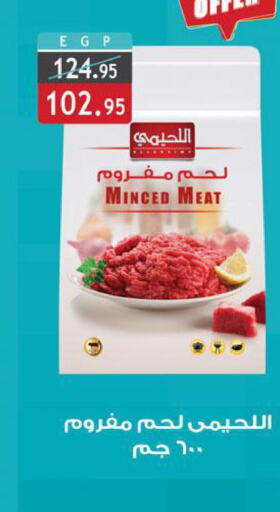 Mutton / Lamb  in الرايه  ماركت in Egypt - القاهرة