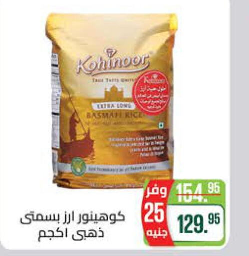  Basmati / Biryani Rice  in Seoudi Supermarket in Egypt - Cairo