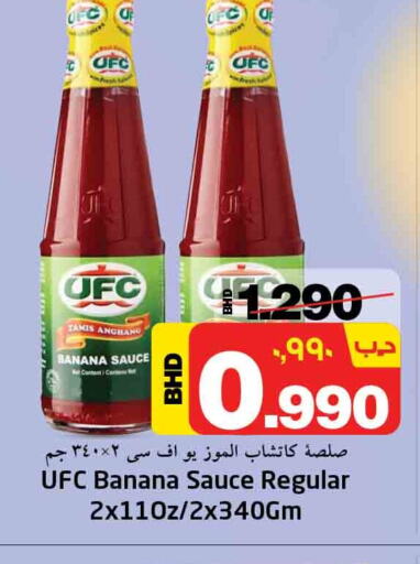  Other Sauce  in NESTO  in Bahrain