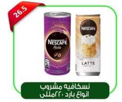 NESCAFE   in Green Hypermarket in Egypt - Cairo
