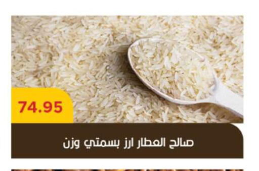  Basmati / Biryani Rice  in بيك مارت in Egypt - القاهرة