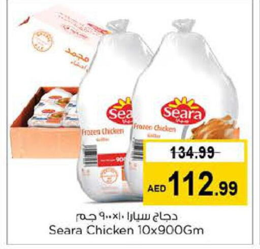 SEARA Frozen Whole Chicken  in Last Chance  in UAE - Fujairah