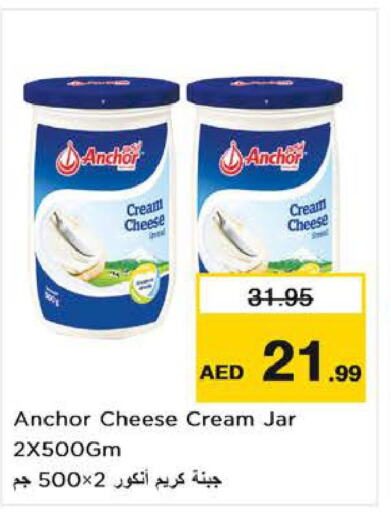ANCHOR Cream Cheese  in نستو هايبرماركت in الإمارات العربية المتحدة , الامارات - ٱلْعَيْن‎