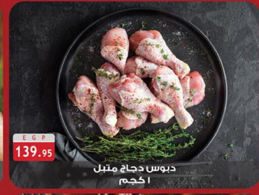  Marinated Chicken  in Al Rayah Market   in Egypt - Cairo
