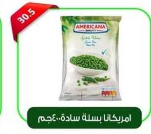 AMERICANA   in Green Hypermarket in Egypt - Cairo