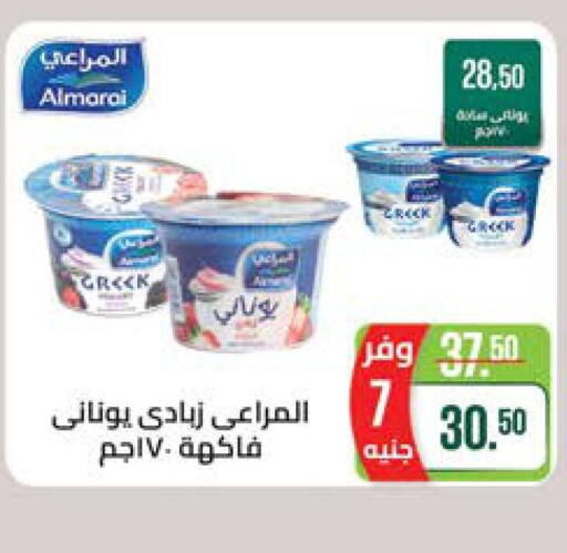 ALMARAI Yoghurt  in سعودي سوبرماركت in Egypt - القاهرة