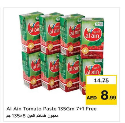 AL AIN Tomato Paste  in نستو هايبرماركت in الإمارات العربية المتحدة , الامارات - رَأْس ٱلْخَيْمَة