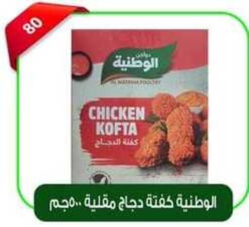  Chicken Burger  in جرين هايبر ماركت in Egypt - القاهرة