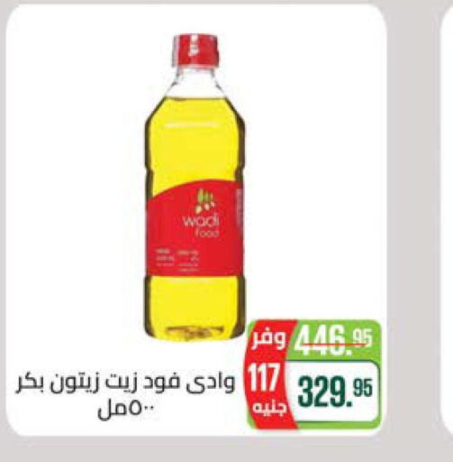  Olive Oil  in سعودي سوبرماركت in Egypt - القاهرة