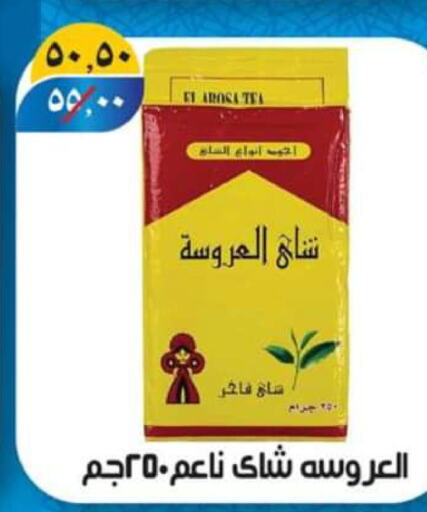  Tea Powder  in هايبر مول in Egypt - القاهرة