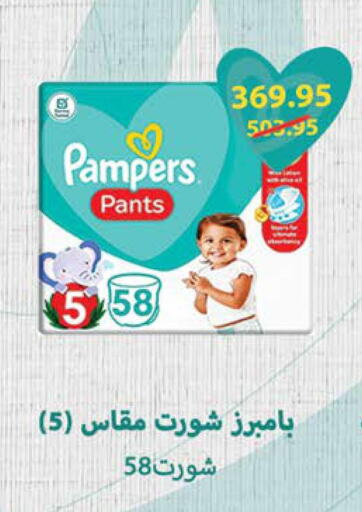 Pampers   in Seoudi Supermarket in Egypt - Cairo