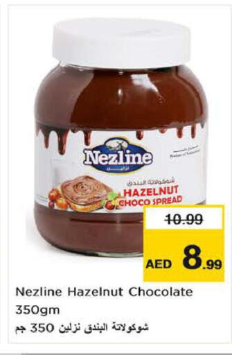 NEZLINE Chocolate Spread  in نستو هايبرماركت in الإمارات العربية المتحدة , الامارات - الشارقة / عجمان