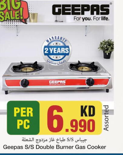 GEEPAS gas stove  in Mark & Save in Kuwait - Ahmadi Governorate