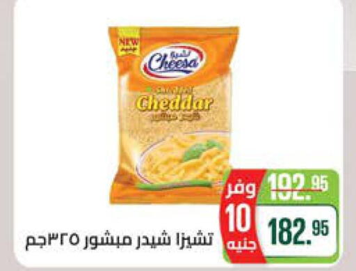  Cheddar Cheese  in Seoudi Supermarket in Egypt - Cairo