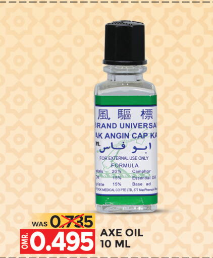 AXE OIL   in Dragon Gift Center in Oman - Muscat