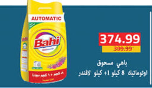  Detergent  in السلطان هايبرماركت in Egypt - القاهرة