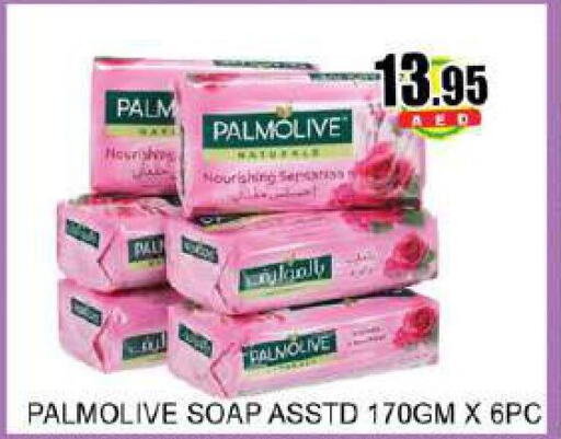 PALMOLIVE   in Lucky Center in UAE - Sharjah / Ajman