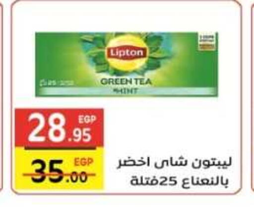 Lipton Green Tea  in Fekra market in Egypt - Cairo