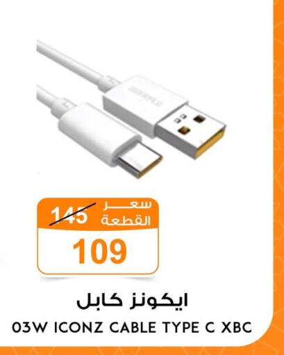  Cables  in جملة ماركت in Egypt - القاهرة