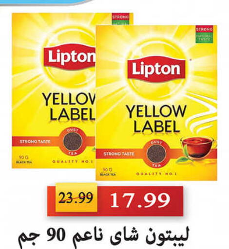 Lipton Tea Powder  in السلطان هايبرماركت in Egypt - القاهرة
