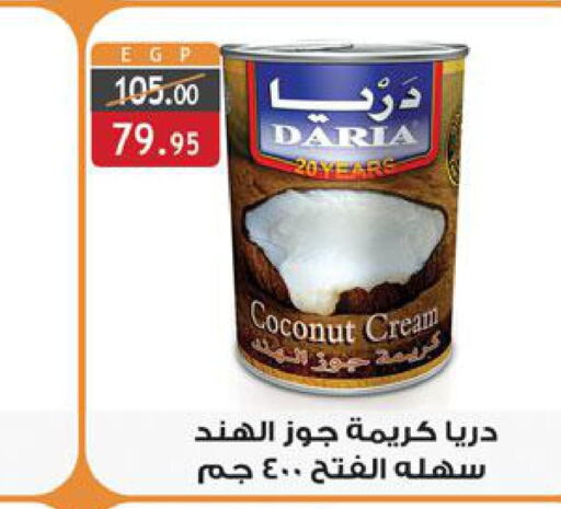 ALMARAI Whipping / Cooking Cream  in الرايه  ماركت in Egypt - القاهرة