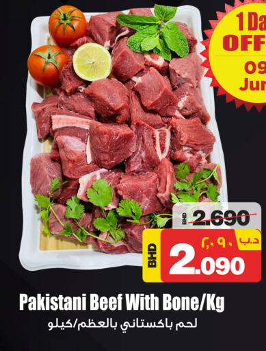  Beef  in نستو in البحرين