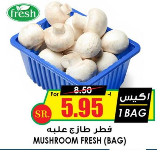  Mushroom  in Prime Supermarket in KSA, Saudi Arabia, Saudi - Najran