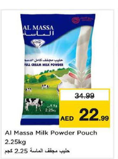 ALMARAI Milk Powder  in Last Chance  in UAE - Fujairah