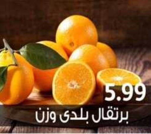  Orange  in Green Hypermarket in Egypt - Cairo