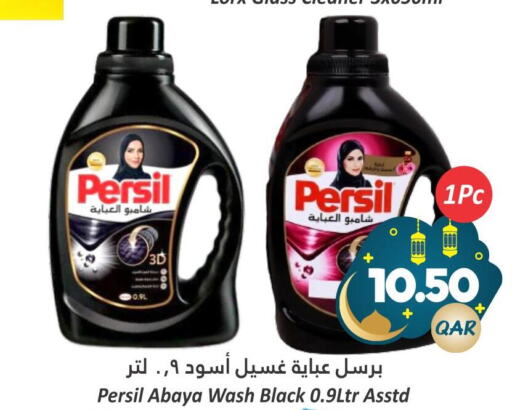 PERSIL Detergent  in Dana Hypermarket in Qatar - Al Rayyan