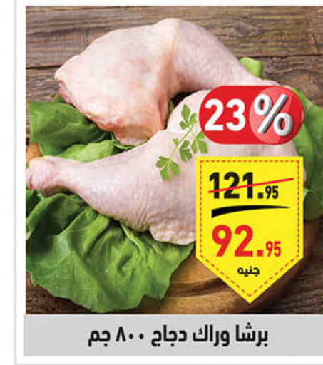  Chicken Bites  in أسواق العثيم in Egypt - القاهرة