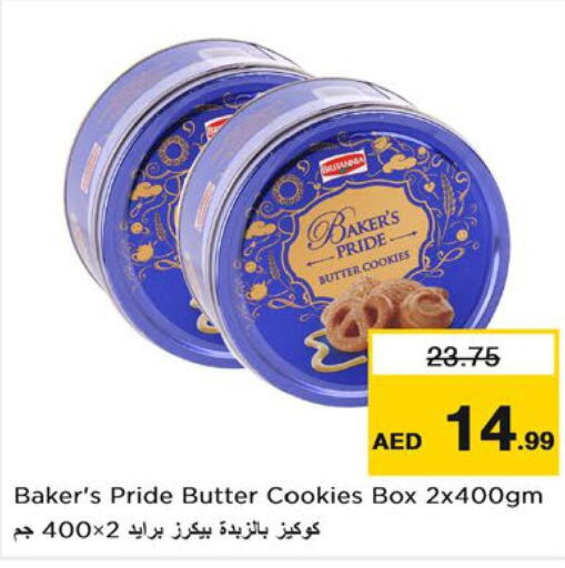 AMERICAN HARVEST Peanut Butter  in نستو هايبرماركت in الإمارات العربية المتحدة , الامارات - رَأْس ٱلْخَيْمَة