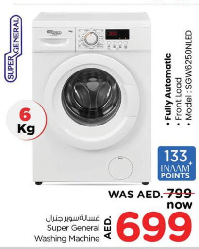 SUPER GENERAL Washer / Dryer  in نستو هايبرماركت in الإمارات العربية المتحدة , الامارات - رَأْس ٱلْخَيْمَة