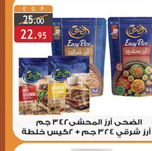  Egyptian / Calrose Rice  in الرايه  ماركت in Egypt - القاهرة