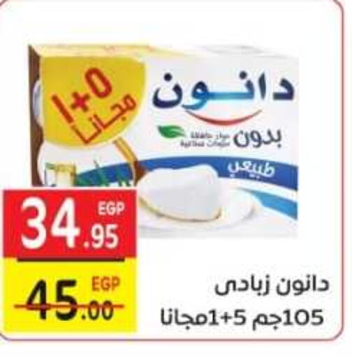 DANONE Yoghurt  in فكرة هايبرماركت in Egypt - القاهرة